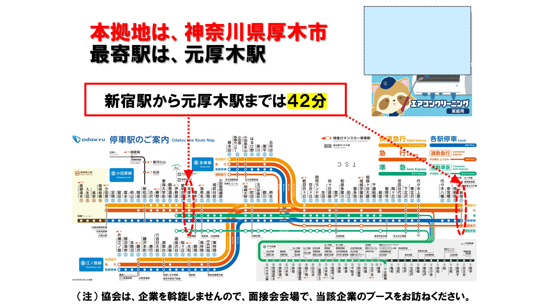 仕事、バイト、正社員